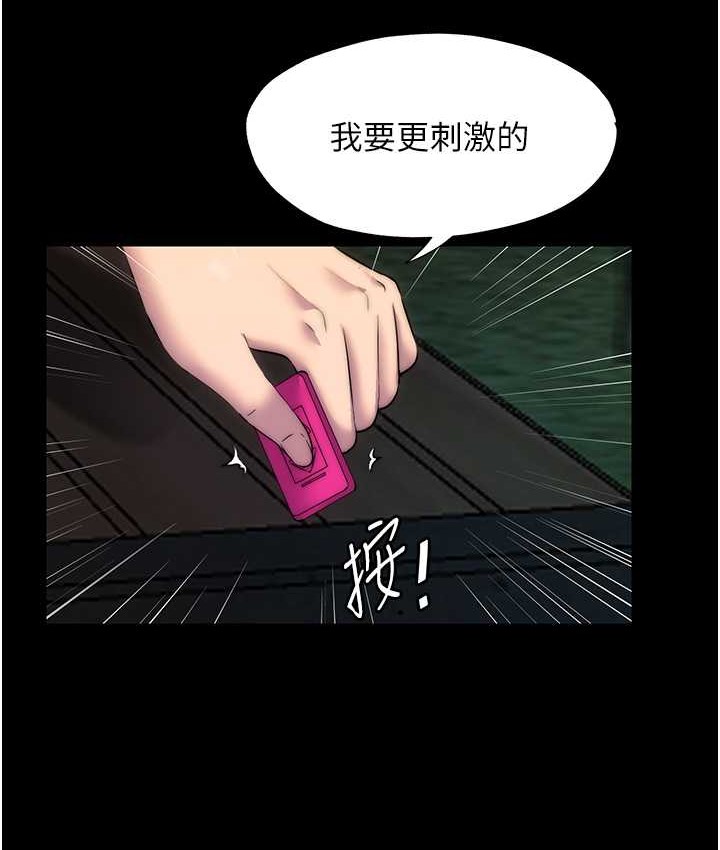 禁锢之慾第54話-在戶外調教母狗