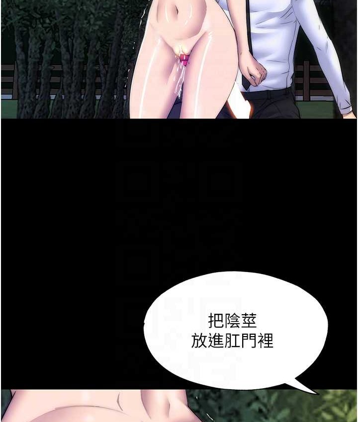 禁锢之慾第54話-在戶外調教母狗