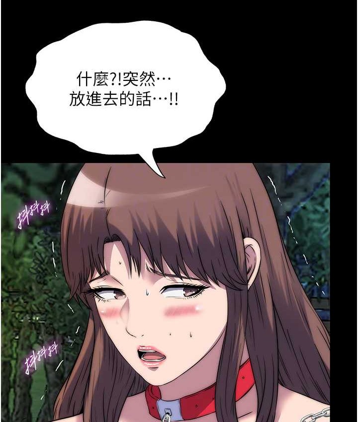 禁锢之慾第54話-在戶外調教母狗