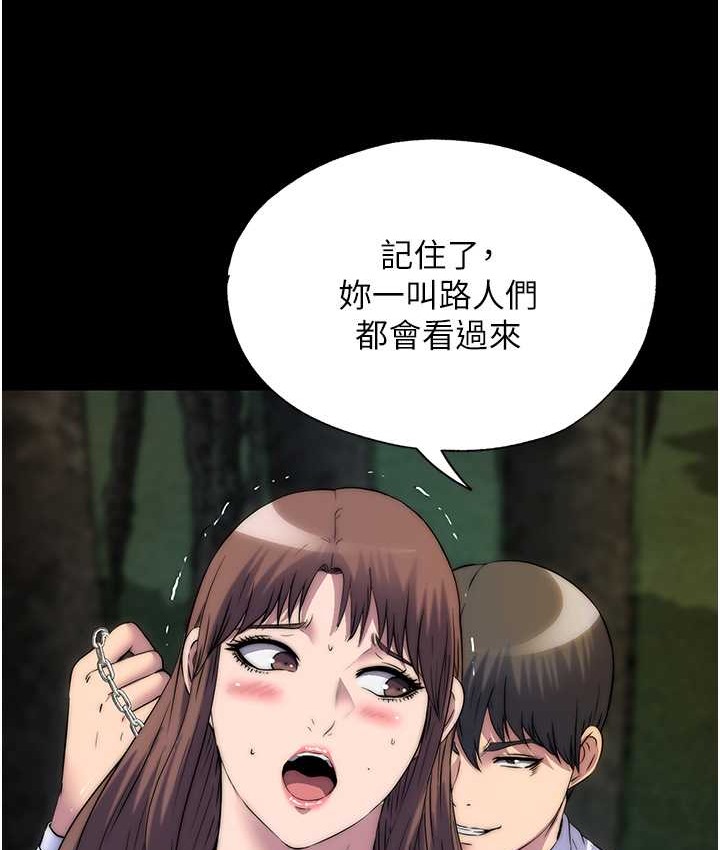 禁锢之慾第54話-在戶外調教母狗