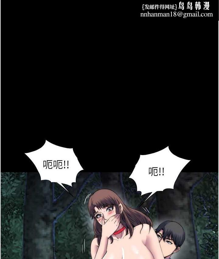 禁锢之慾第55話-喜歡我準備的禮物嗎?