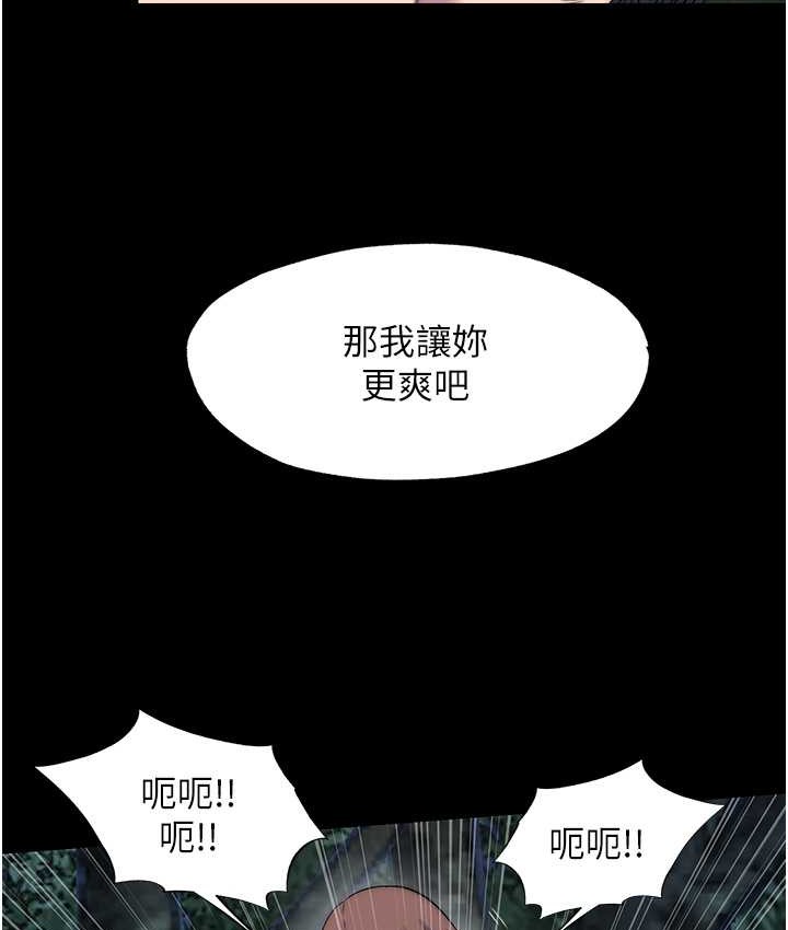 禁锢之慾第55話-喜歡我準備的禮物嗎?