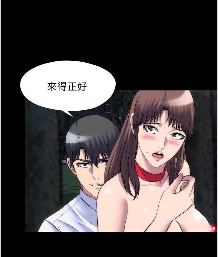 禁锢之慾第55話-喜歡我準備的禮物嗎?