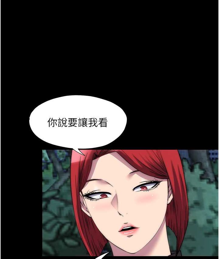 禁锢之慾第55話-喜歡我準備的禮物嗎?