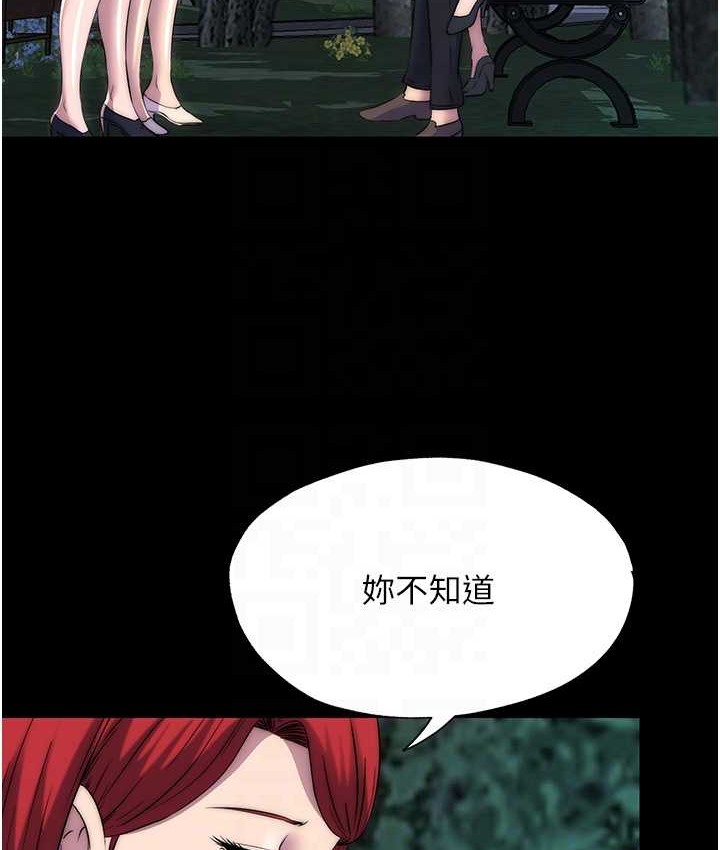 禁锢之慾第55話-喜歡我準備的禮物嗎?