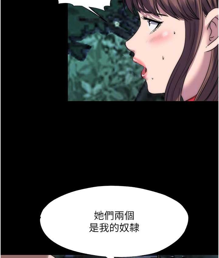 禁锢之慾第55話-喜歡我準備的禮物嗎?