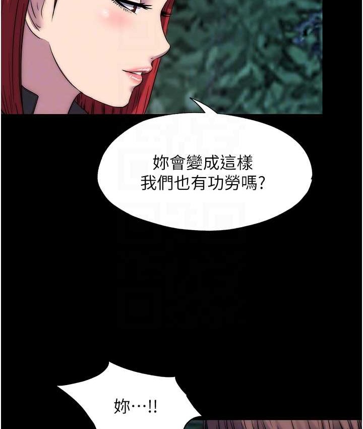 禁锢之慾第55話-喜歡我準備的禮物嗎?