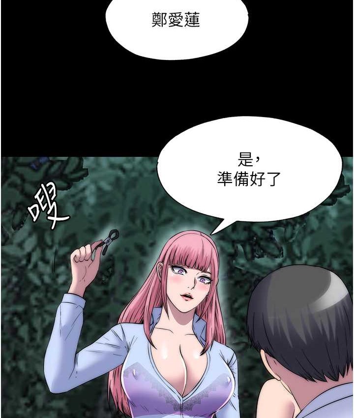 禁锢之慾第55話-喜歡我準備的禮物嗎?