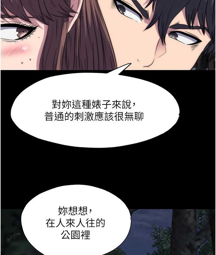 禁锢之慾第55話-喜歡我準備的禮物嗎?