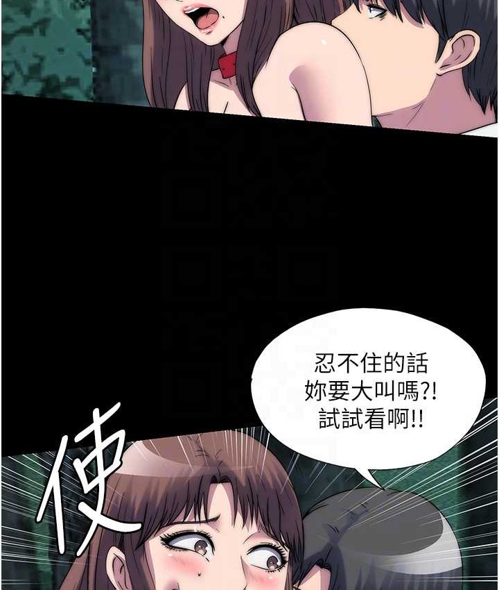 禁锢之慾第55話-喜歡我準備的禮物嗎?
