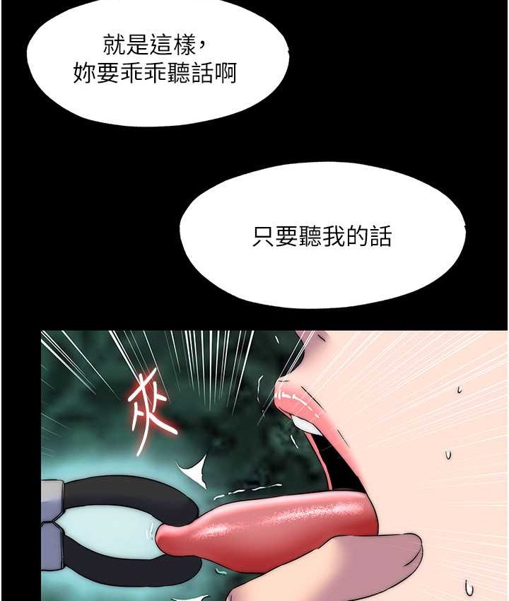 禁锢之慾第55話-喜歡我準備的禮物嗎?