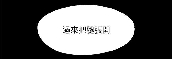 禁锢之慾第55話-喜歡我準備的禮物嗎?