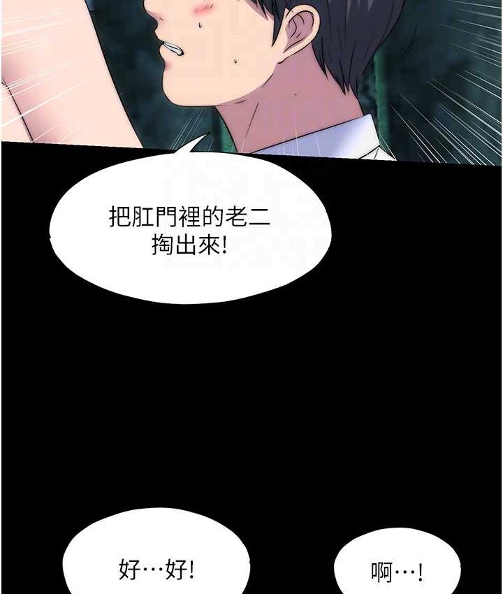 禁锢之慾第55話-喜歡我準備的禮物嗎?