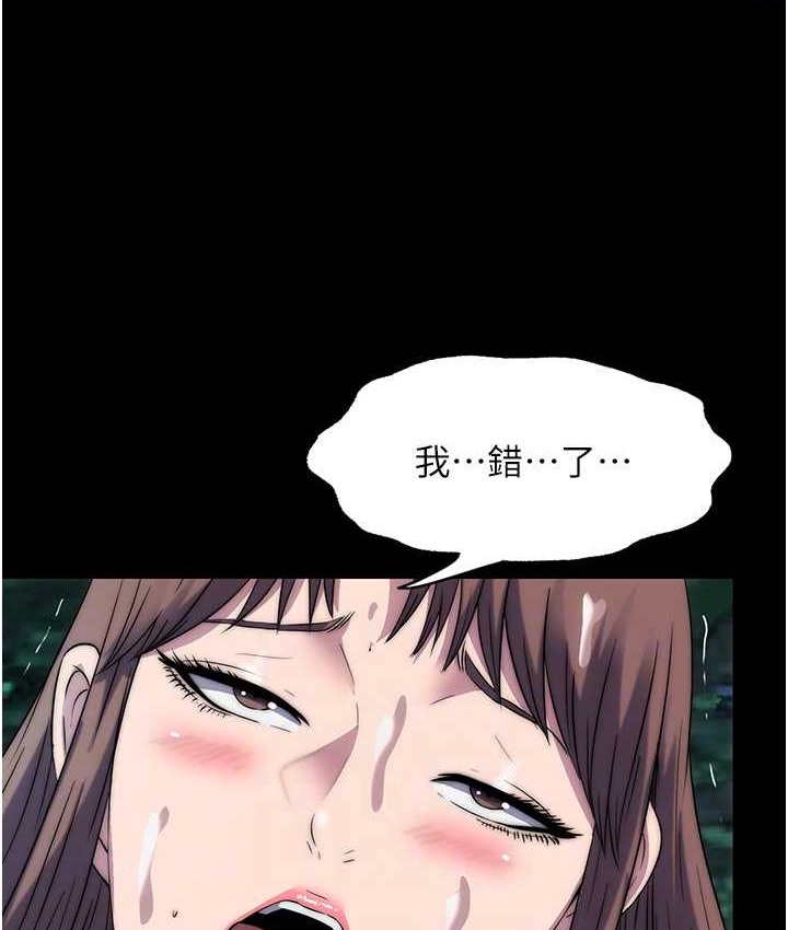 禁锢之慾第55話-喜歡我準備的禮物嗎?