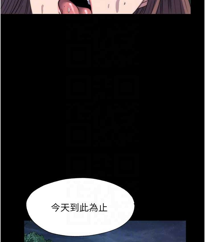 禁锢之慾第55話-喜歡我準備的禮物嗎?