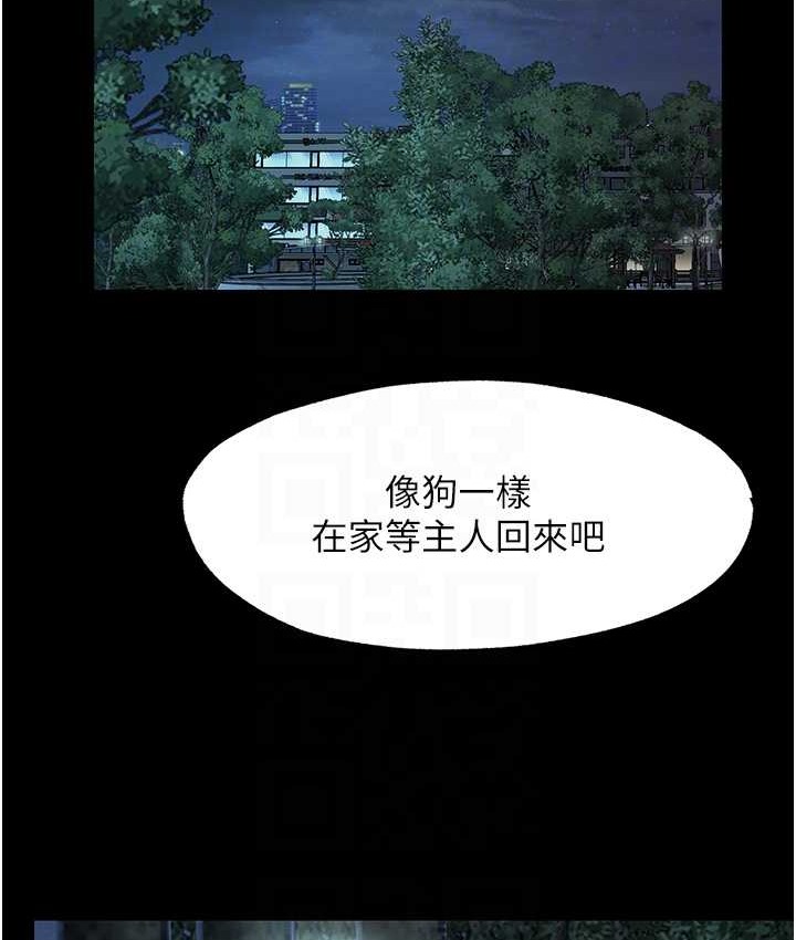 禁锢之慾第55話-喜歡我準備的禮物嗎?