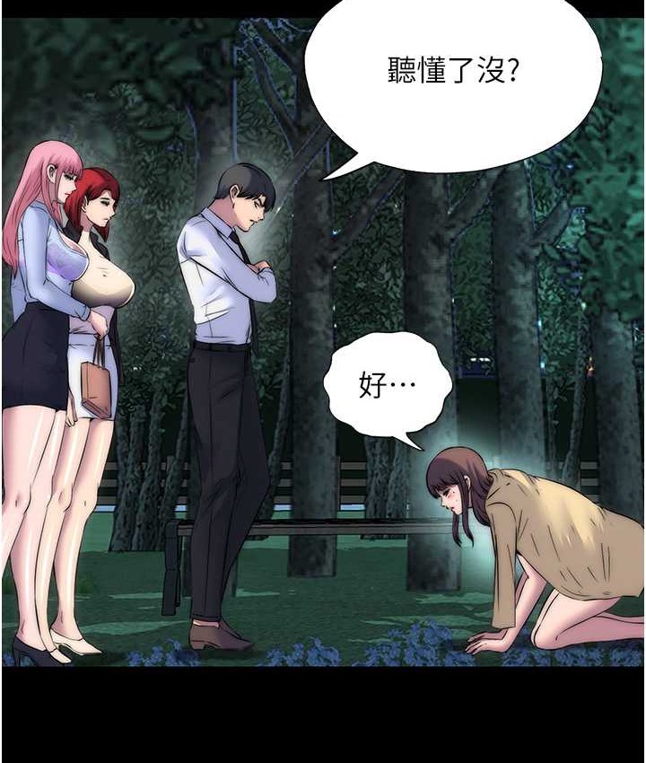 禁锢之慾第55話-喜歡我準備的禮物嗎?