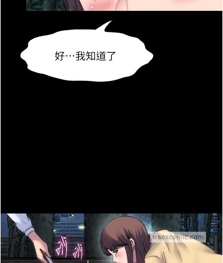 禁锢之慾第55話-喜歡我準備的禮物嗎?