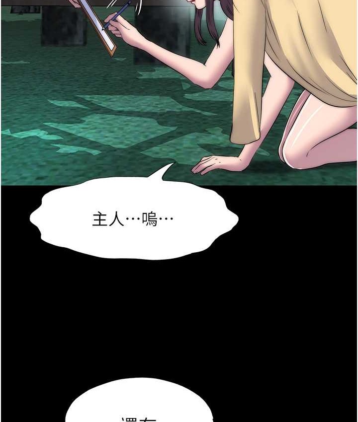 禁锢之慾第55話-喜歡我準備的禮物嗎?