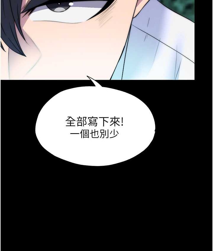 禁锢之慾第55話-喜歡我準備的禮物嗎?