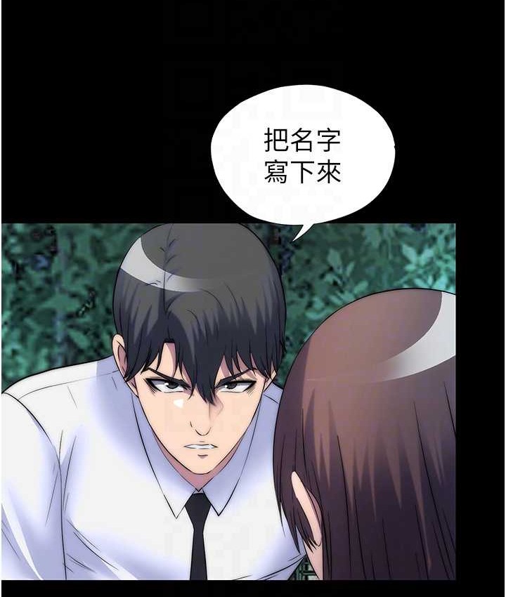 禁锢之慾第55話-喜歡我準備的禮物嗎?