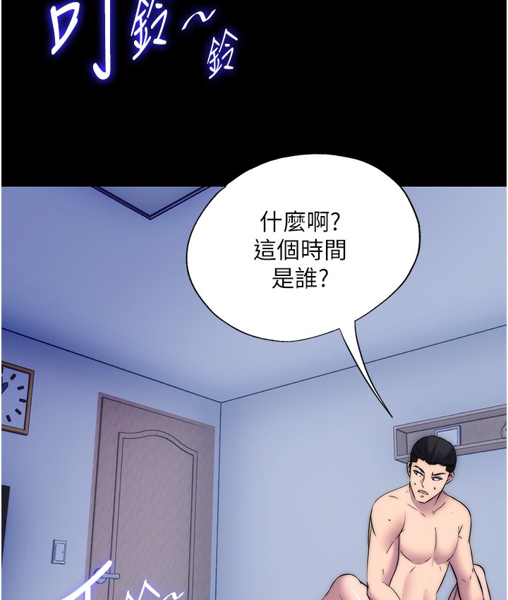 禁锢之慾第56話-奪愛的滋味