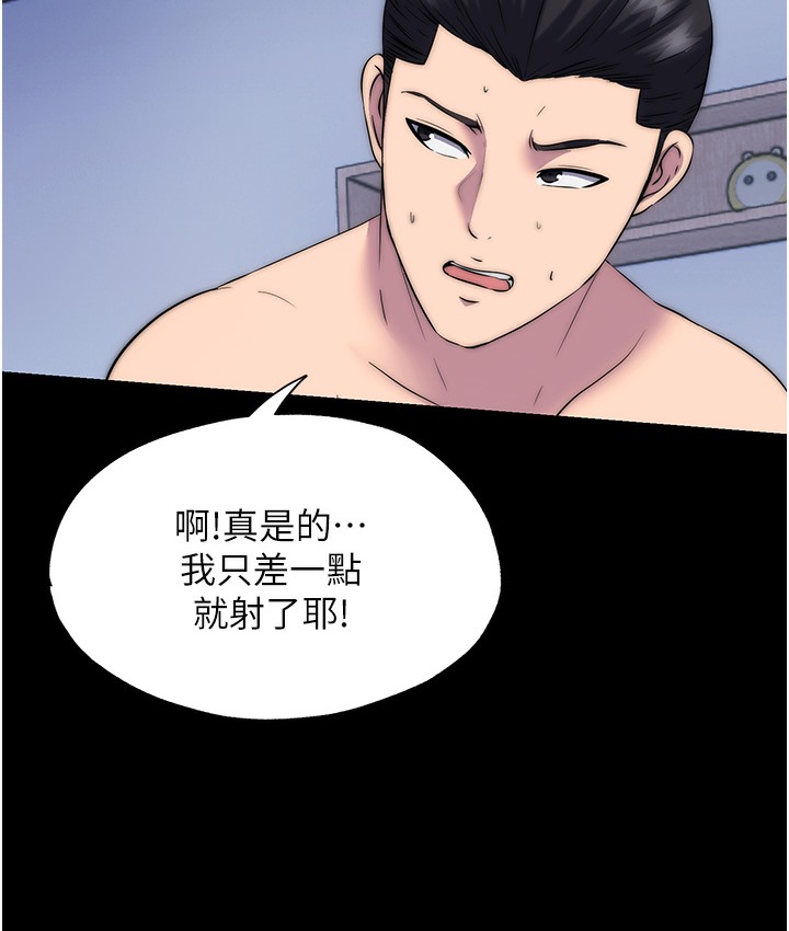 禁锢之慾第56話-奪愛的滋味