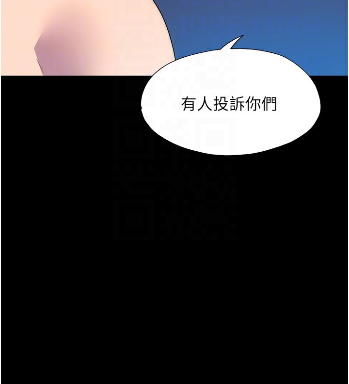 禁锢之慾第56話-奪愛的滋味