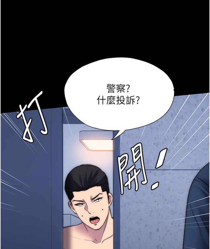 禁锢之慾第56話-奪愛的滋味