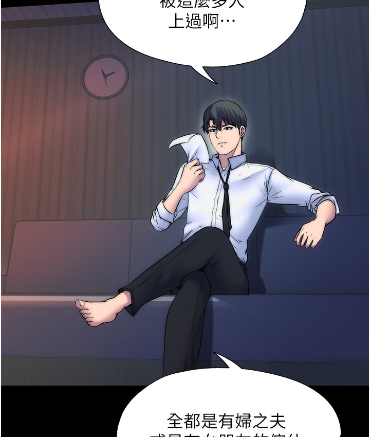 禁锢之慾第56話-奪愛的滋味