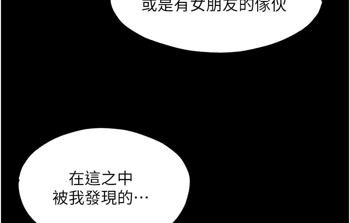 禁锢之慾第56話-奪愛的滋味