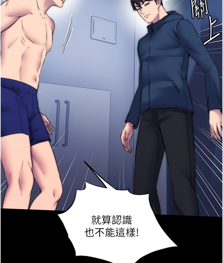 禁锢之慾第56話-奪愛的滋味