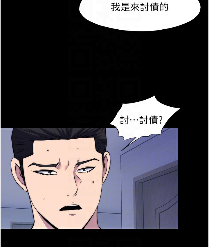 禁锢之慾第56話-奪愛的滋味