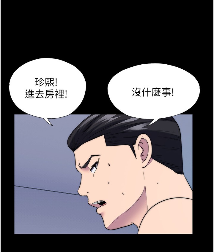 禁锢之慾第56話-奪愛的滋味