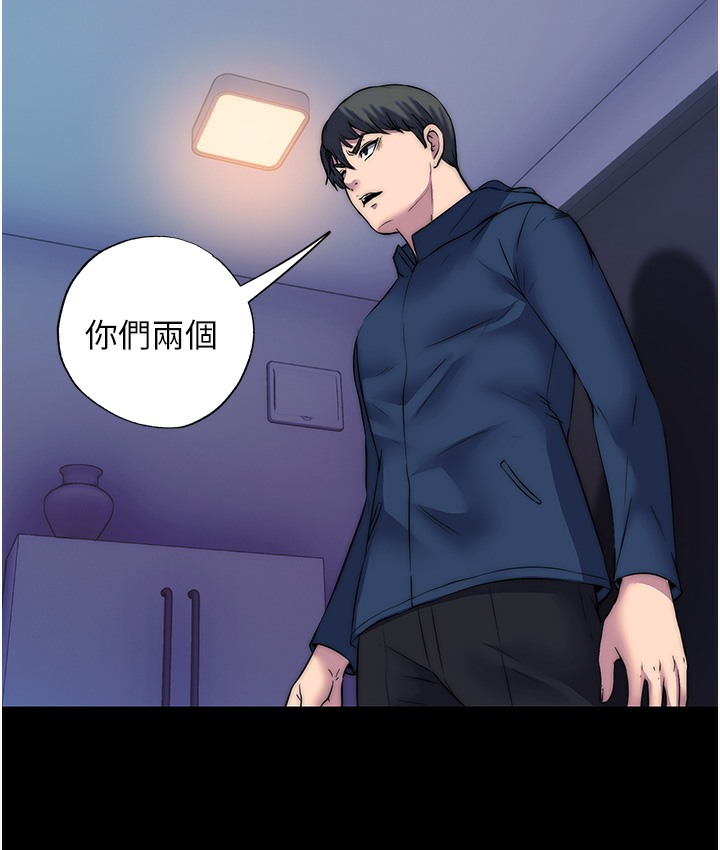 禁锢之慾第56話-奪愛的滋味