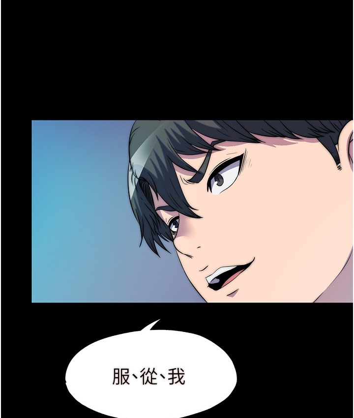 禁锢之慾第56話-奪愛的滋味