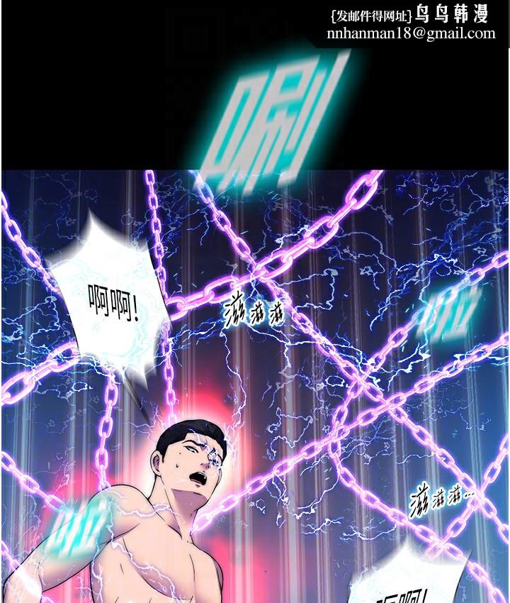 禁锢之慾第56話-奪愛的滋味