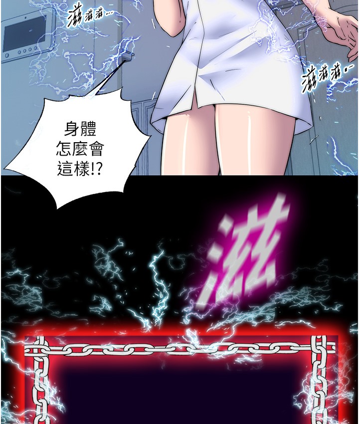 禁锢之慾第56話-奪愛的滋味
