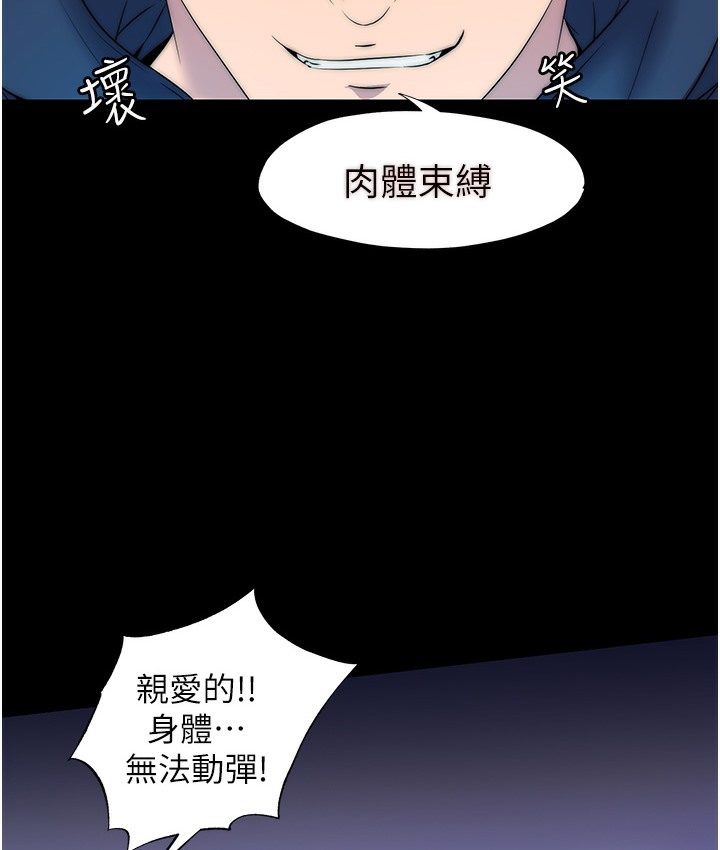 禁锢之慾第56話-奪愛的滋味