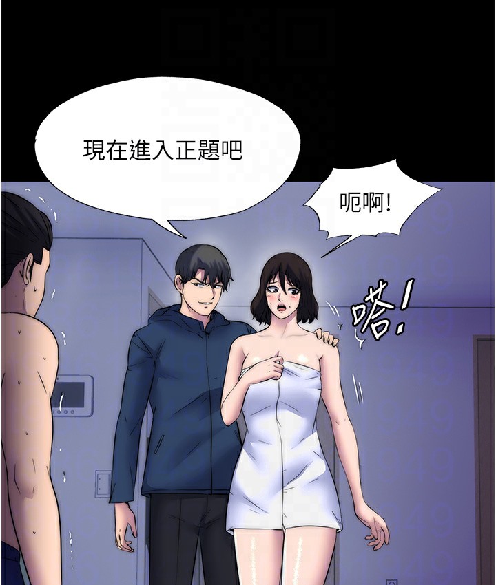 禁锢之慾第56話-奪愛的滋味