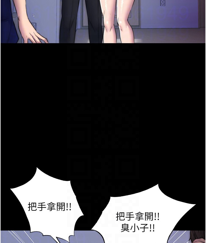 禁锢之慾第56話-奪愛的滋味