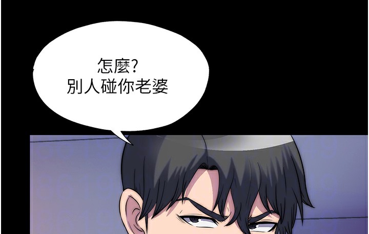 禁锢之慾第56話-奪愛的滋味