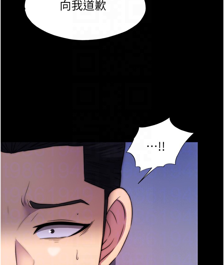 禁锢之慾第56話-奪愛的滋味