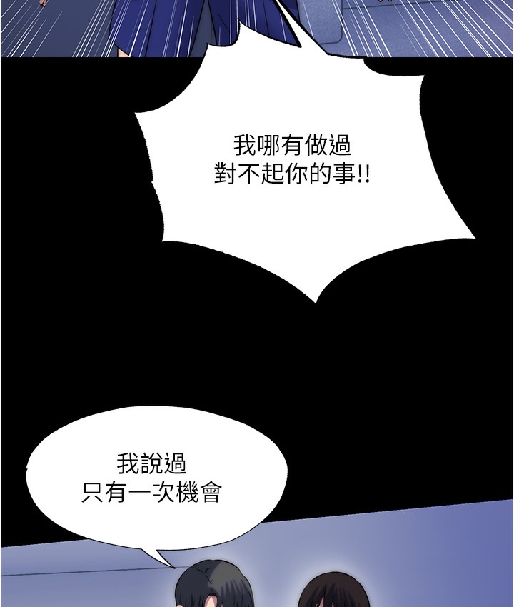 禁锢之慾第56話-奪愛的滋味