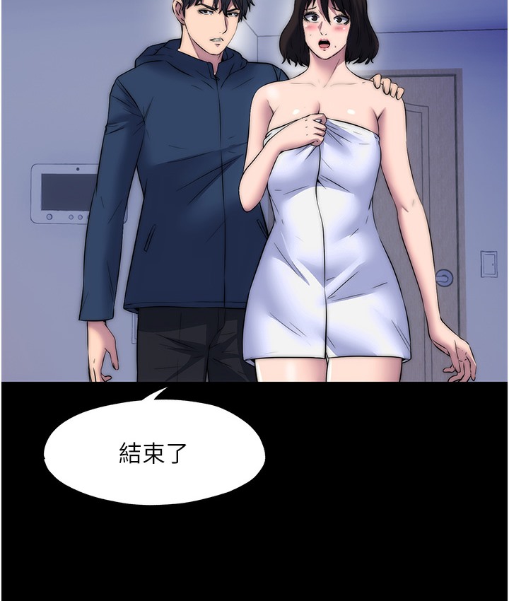 禁锢之慾第56話-奪愛的滋味