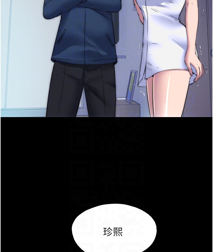 禁锢之慾第56話-奪愛的滋味