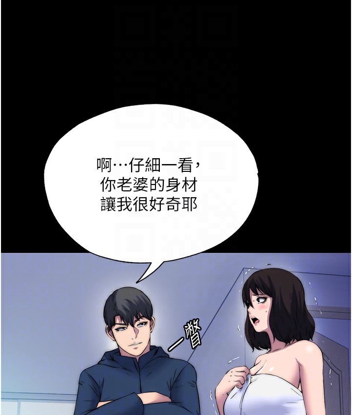 禁锢之慾第56話-奪愛的滋味