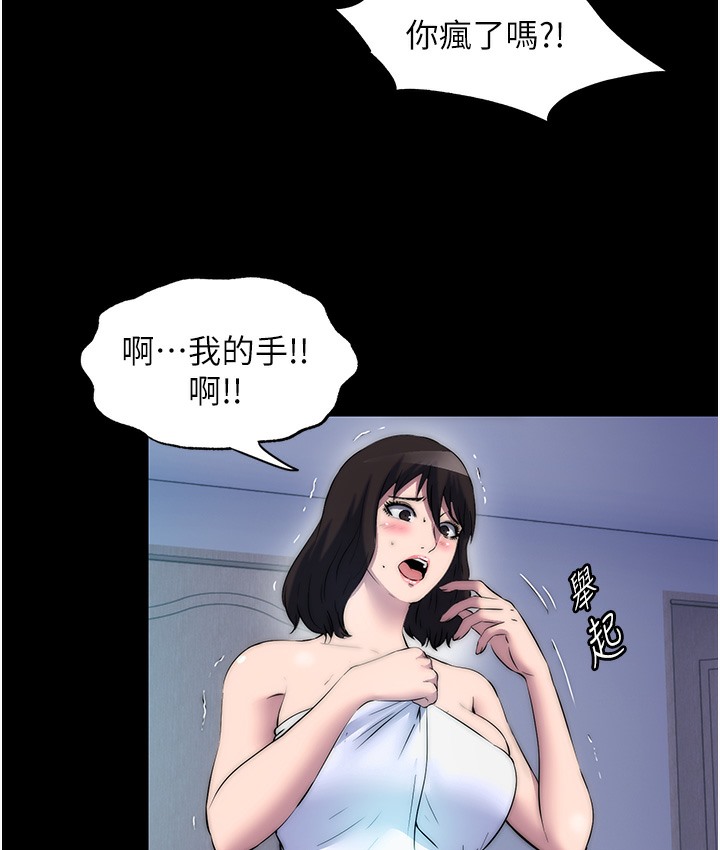 禁锢之慾第56話-奪愛的滋味