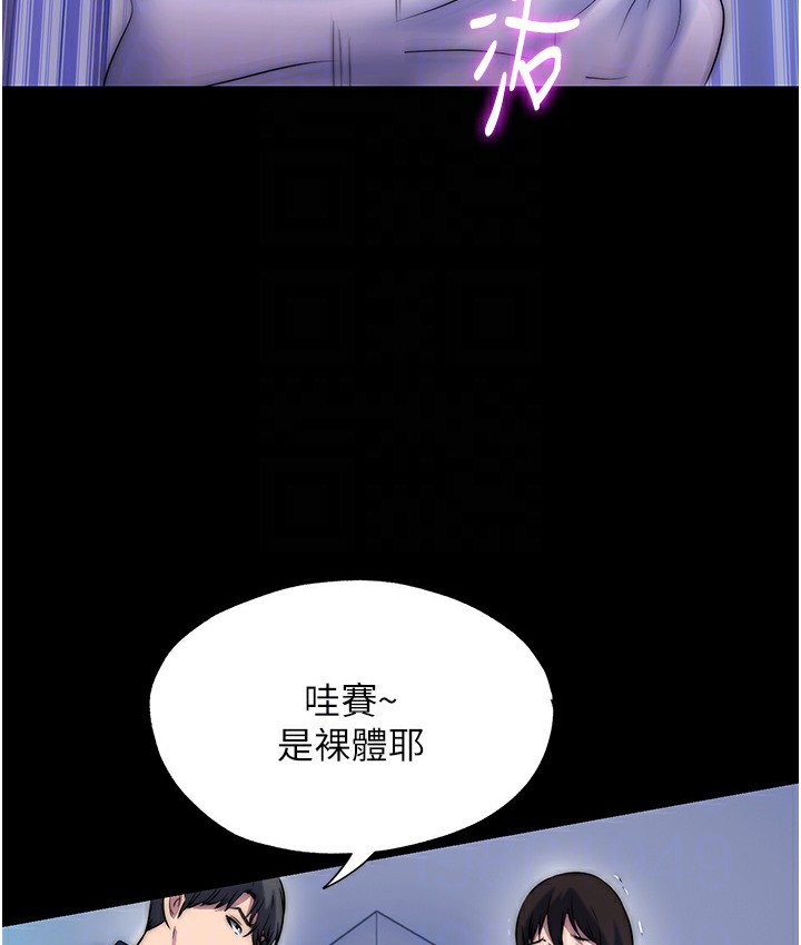 禁锢之慾第56話-奪愛的滋味