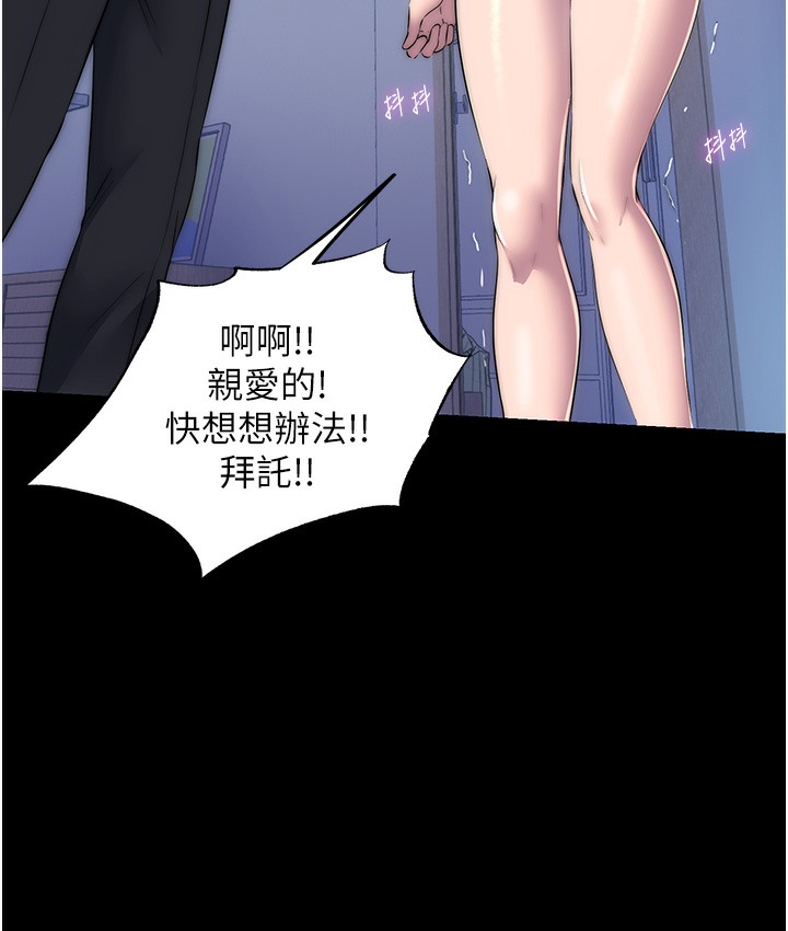 禁锢之慾第56話-奪愛的滋味